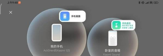 小米12s系统体验怎么样 小米12s pro