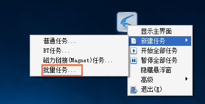 迅雷5批量下载功能使用说明，对文件有要求