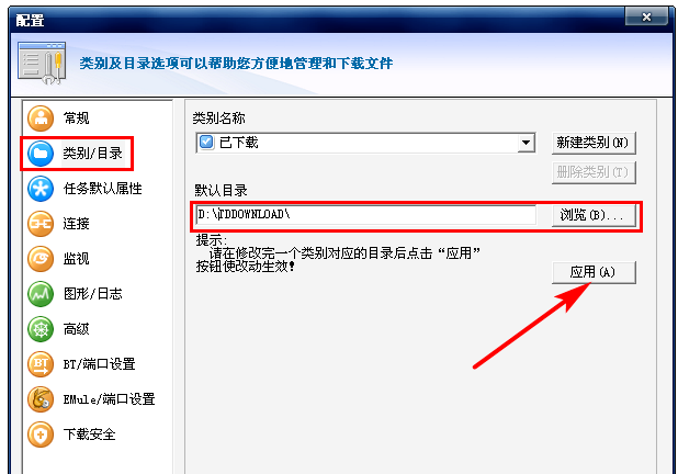 迅雷5配置方法说明，下载文件又快又方便