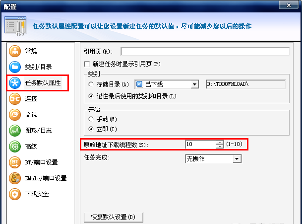 迅雷5配置方法说明，下载文件又快又方便