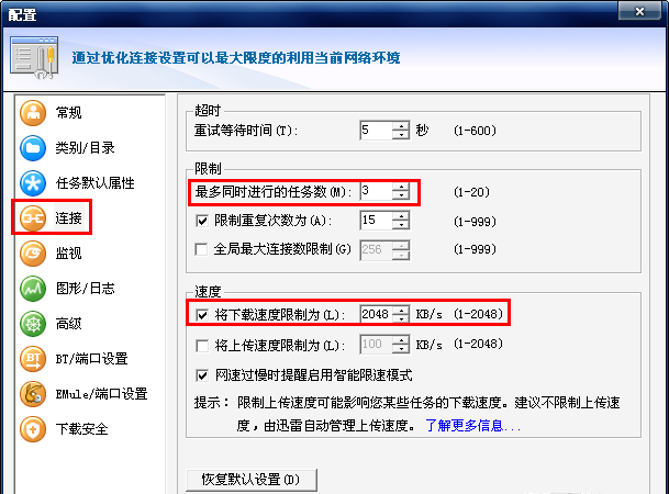 迅雷5配置方法说明，下载文件又快又方便