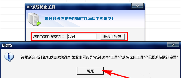 迅雷5配置方法说明，下载文件又快又方便