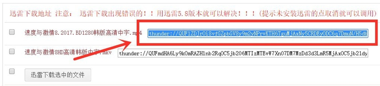 迅雷5使用说明：解决版权限制，顺利下载资源