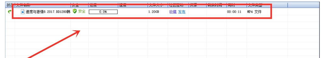 迅雷5使用说明：解决版权限制，顺利下载资源