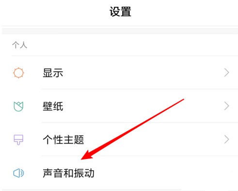 小米9充电提示音怎么设置。