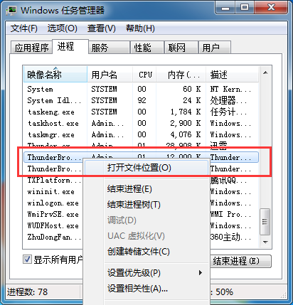 迅雷9怎么关闭右侧主页,迅雷9关闭右边主页的方法