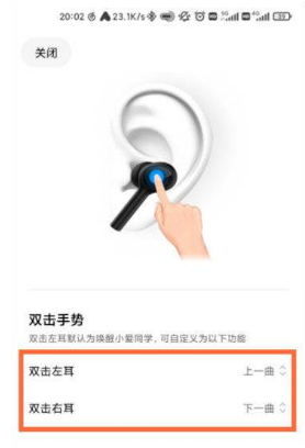 小米air2se如何切歌。