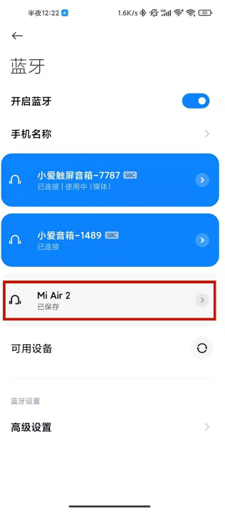 小米air2se如何恢复双耳模式。
