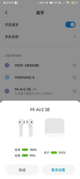 小米air2se如何恢复双耳模式。