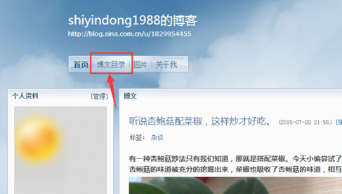 新浪博客修改已发布博文分类的具体操作。