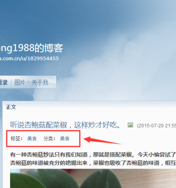 新浪博客修改已发布博文分类的具体操作。