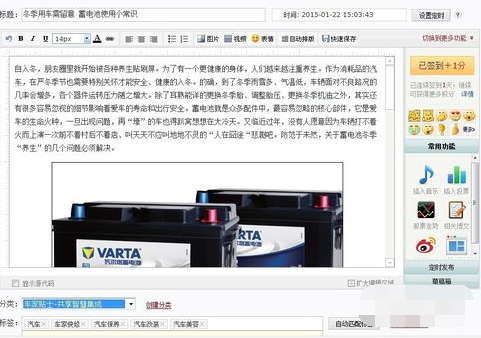 新浪博客设置自动发博文的操作流程。