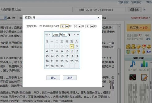 新浪博客发博文失败的处理操作。