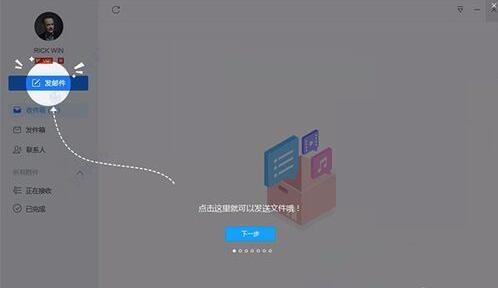 迅雷镖局的具体使用操作讲解。