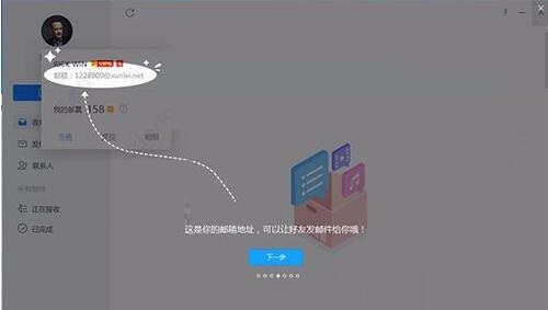 迅雷镖局的具体使用操作讲解。