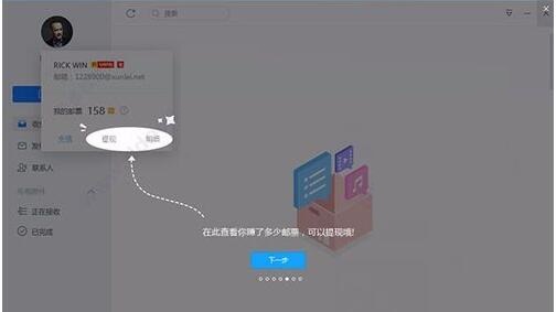 迅雷镖局的具体使用操作讲解。