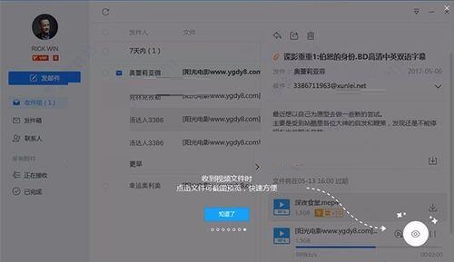 迅雷镖局的具体使用操作讲解。