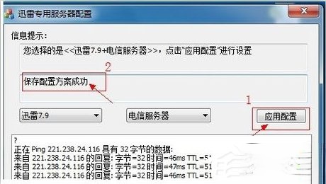 迅雷不能登录怎么办。
