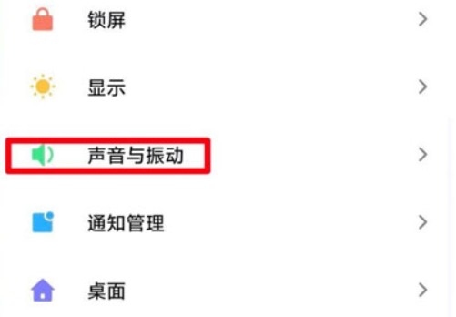 小米充电提示音如何设置 小米手机充电提示音自定义方法。