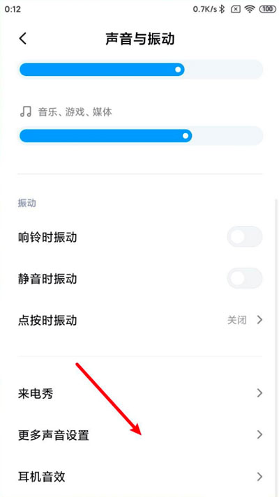 小米充电提示音如何设置 小米手机充电提示音自定义方法。
