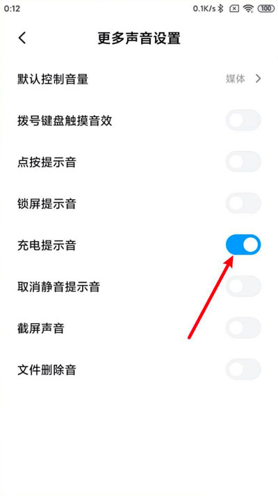 小米充电提示音如何设置 小米手机充电提示音自定义方法。