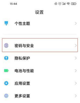 小米civi指纹解锁在什么地方。