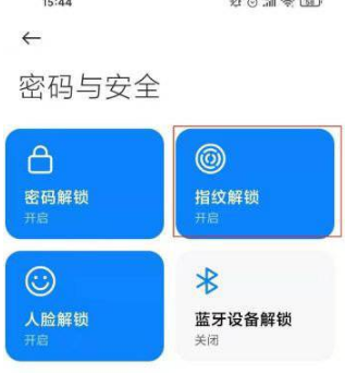 小米civi指纹解锁在什么地方。