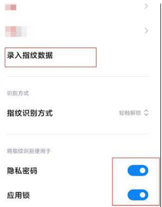 小米civi指纹解锁在什么地方。