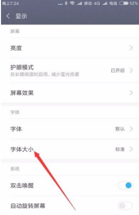 小米Civi如何设置字体大小