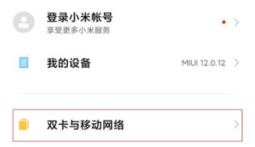 1633324828879753.png 小米civi如何设置5G