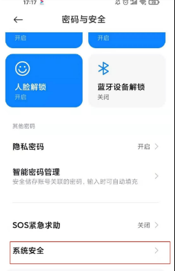 小米civi如何关掉广告。