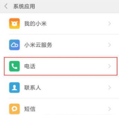 小米civi如何设置来电闪光灯。