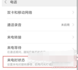小米civi如何设置来电闪光灯。