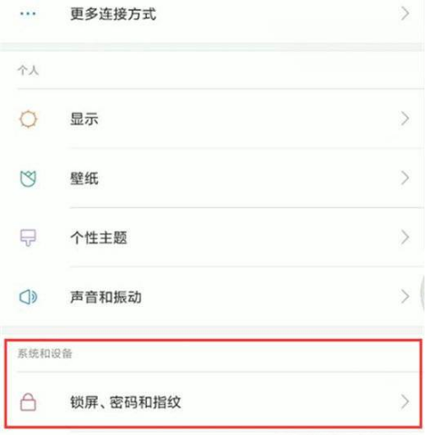 1635325913930874.png 小米civi如何设置来消息亮屏
