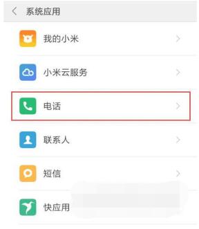 小米civi来电闪光灯怎么打开。