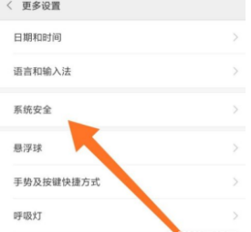 小米Civi快速导航如何使用。