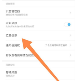 小米Civi快速导航如何使用。