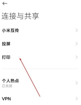 小米Civi如何设置投屏。