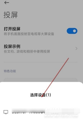 小米Civi如何设置投屏。