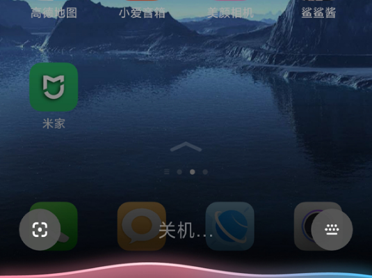 小米civi如何关机。
