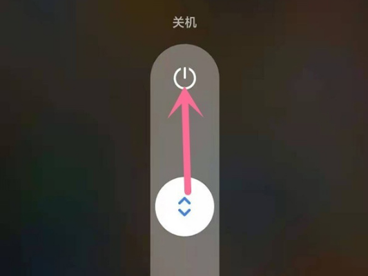 小米civi如何关机。