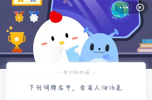 下列词牌名中,含有人物的是。