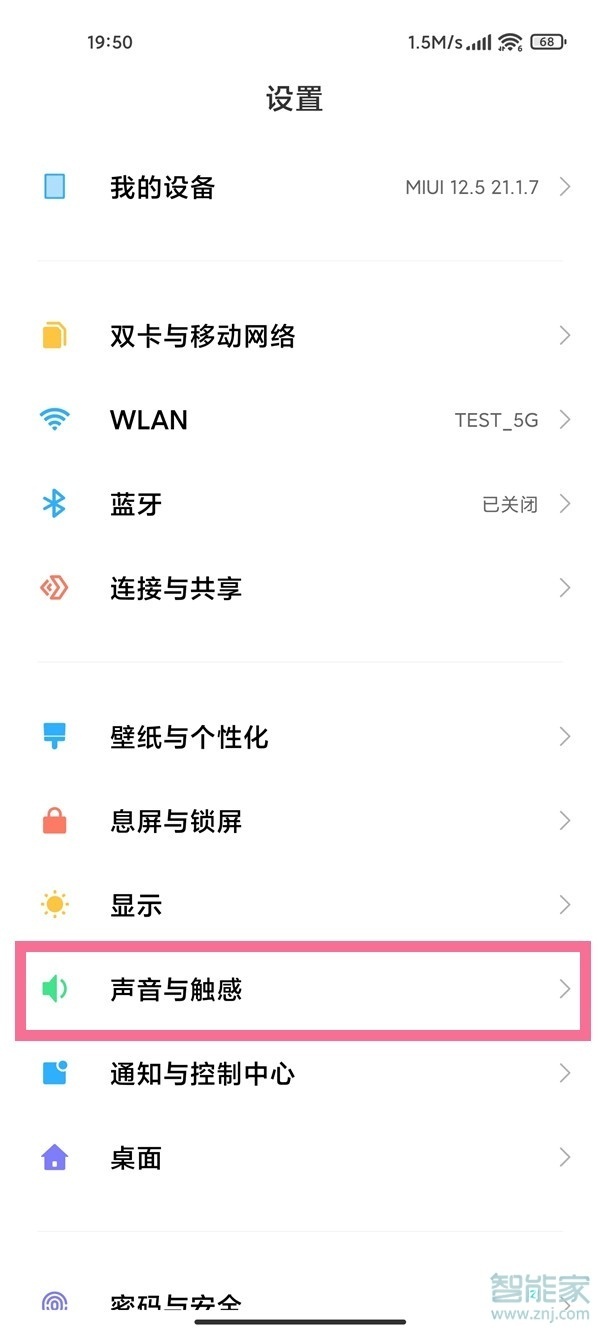 小米充电提示音如何设置 小米手机充电提示音在哪里设置