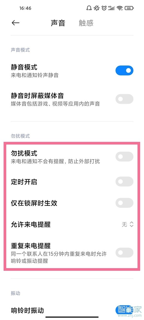 小米充电提示音如何设置 小米手机充电提示音在哪里设置
