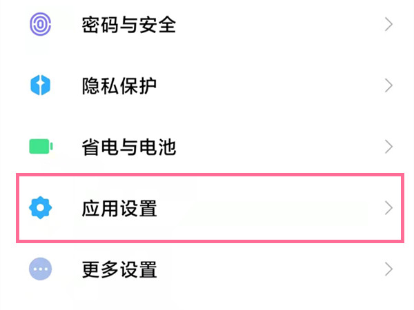 小米滴滴车主麦克风授权怎么开。