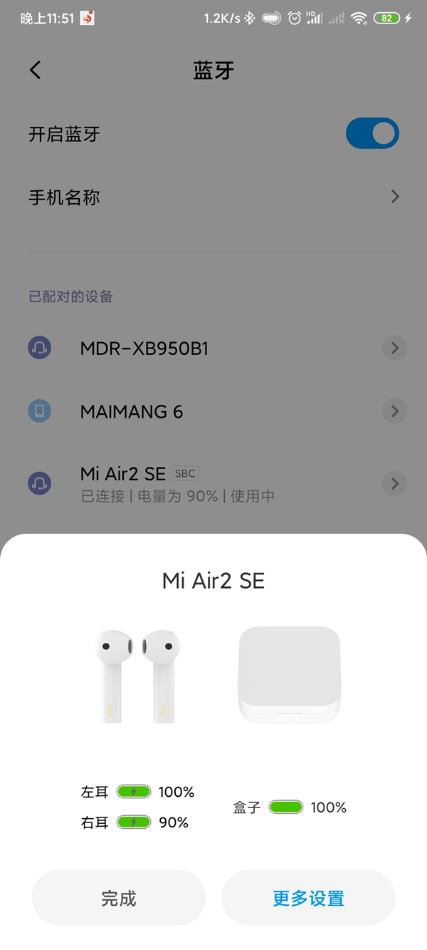 小米耳机air2se怎么再次配对。