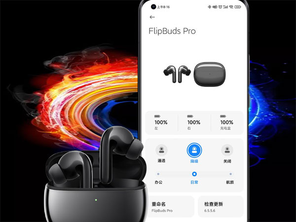 小米flipbuds pro弹窗如何设置。