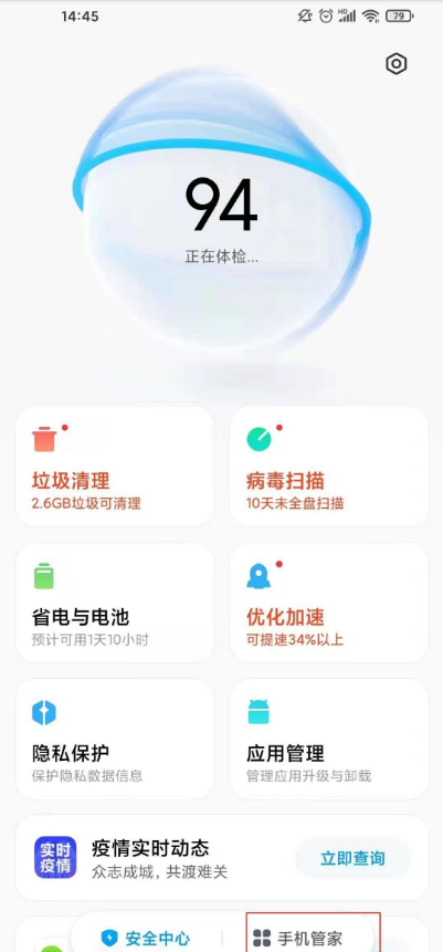 小米红包来了提醒在哪里 小米开启红包来了提醒教程。
