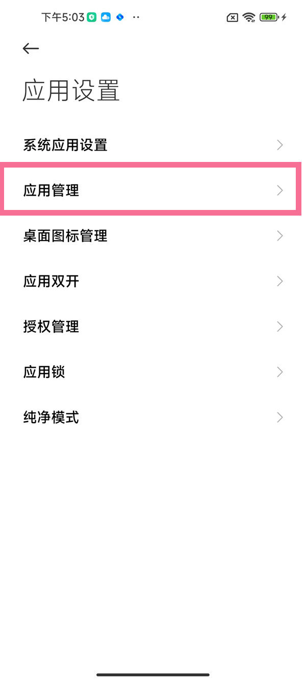 小米画报怎么彻底卸载。