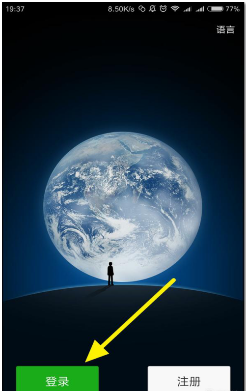 小米机应用双开，让你一次登俩微信